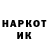 Героин герыч Kay Oss