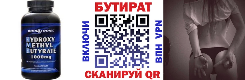 сайты даркнета состав Баксан Бутират 99%