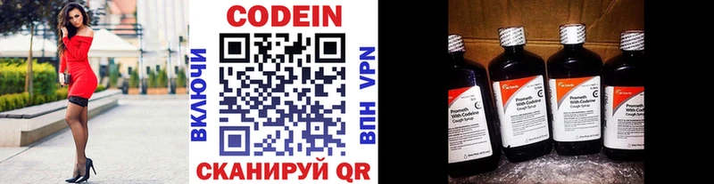 Кодеиновый сироп Lean Purple Drank  купить  цена  Баксан 
