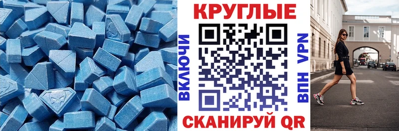купить закладку ссылка на мегу сайт Экстази 280 MDMA Баксан