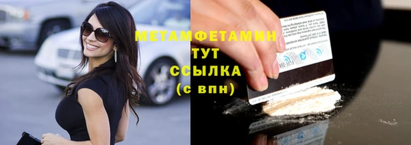 первитин Армянск